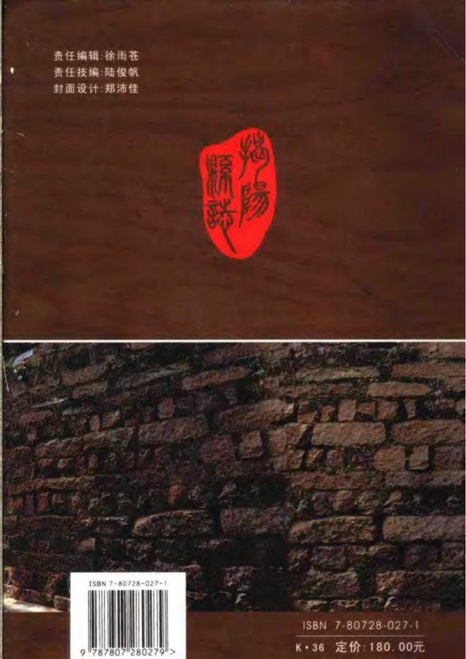 揭阳县志 书影 2