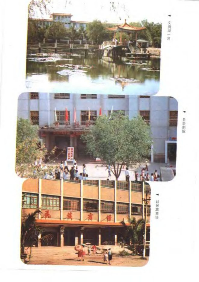 白沙县志 书影 6