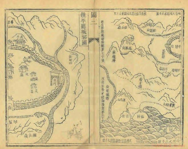 饶平县志 书影 2