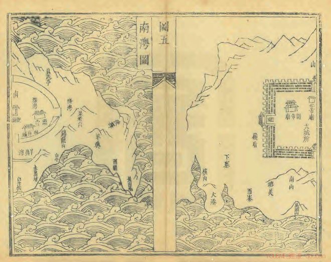 饶平县志 书影 5