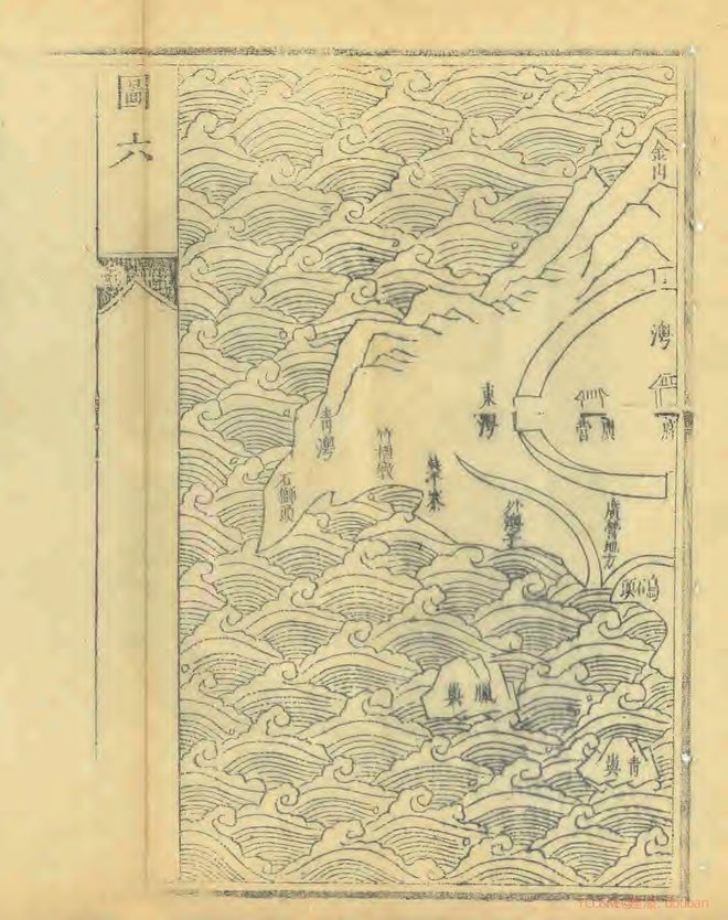 饶平县志 书影 6