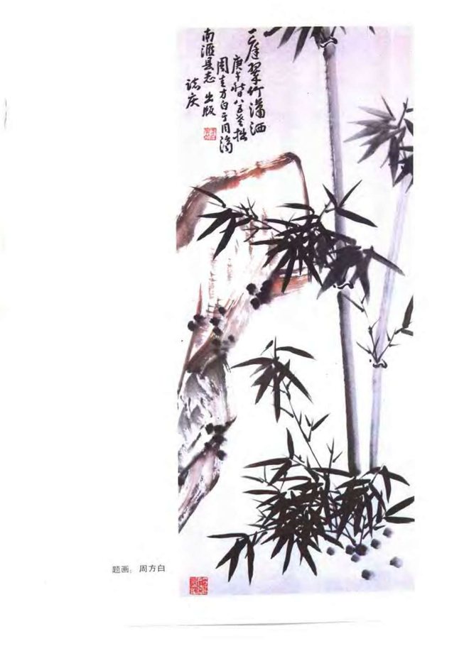 南汇县志 书影 5