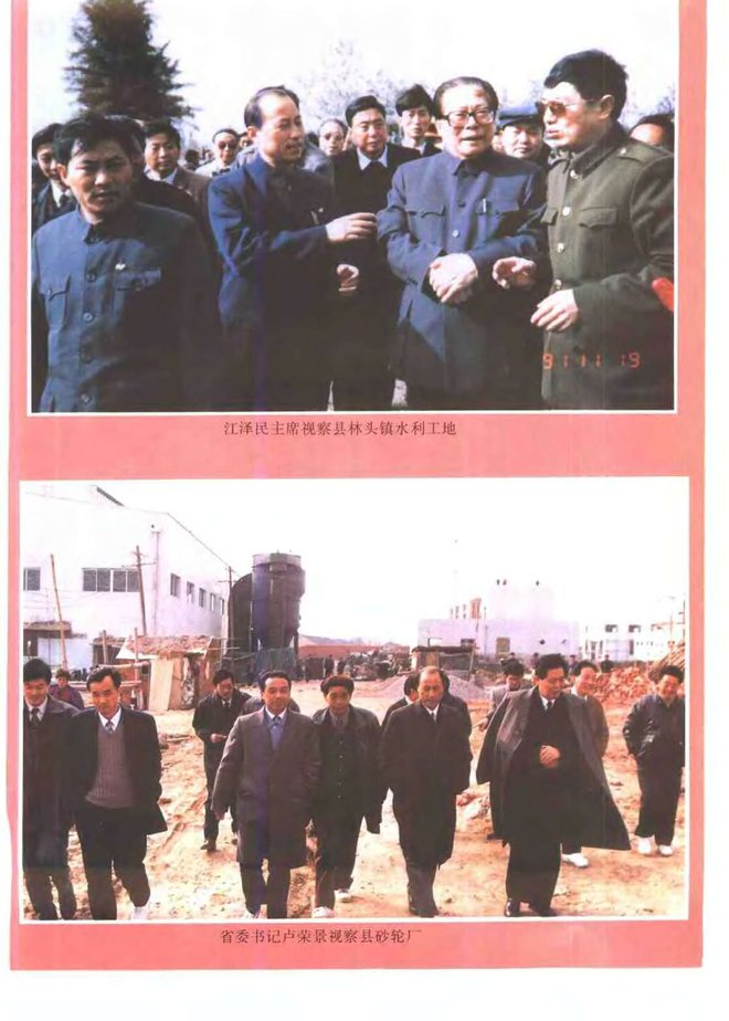 含山县志 书影 3