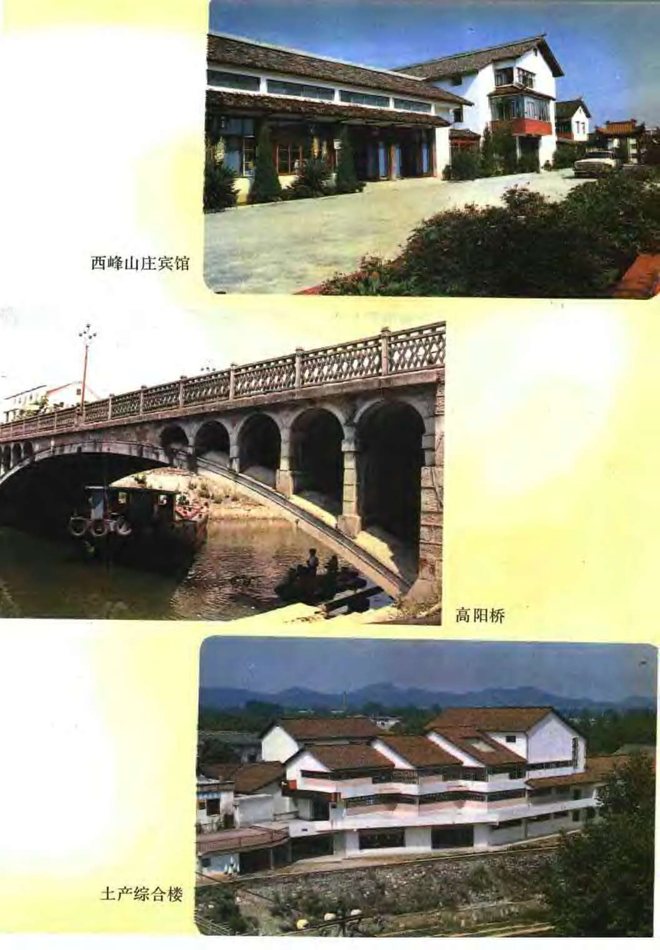 青阳县志 书影 4