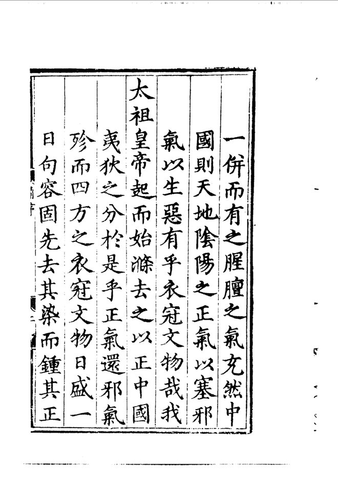 弘治句容县志 书影 5