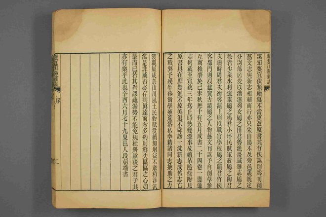 民国续纂山阳县志 书影 4