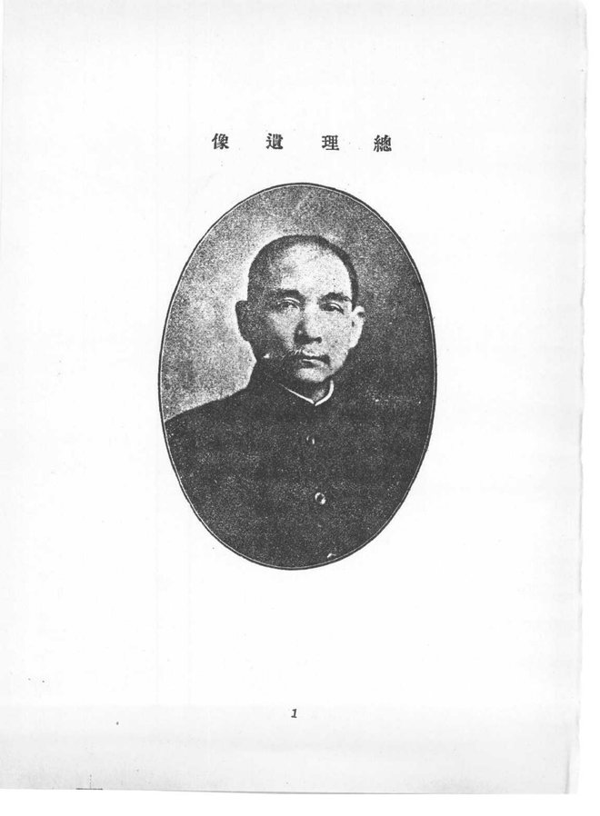 浮山县志（民国铅印本） 书影 4