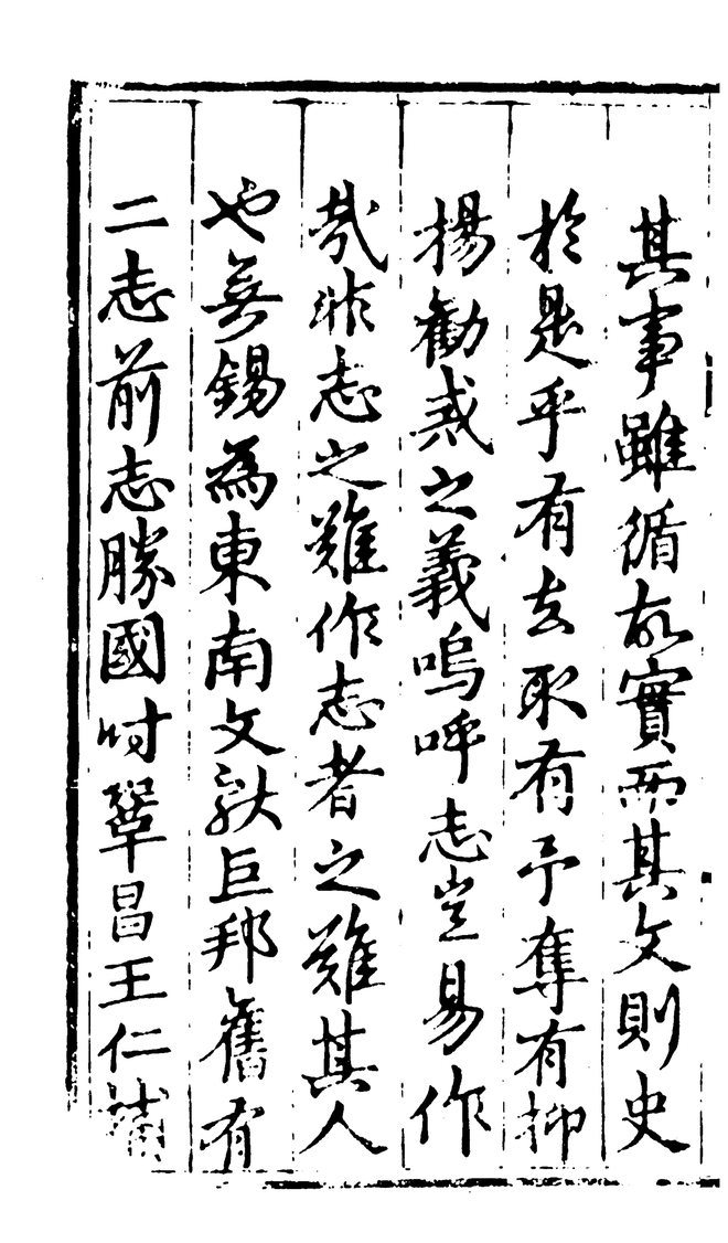 重修无锡县志 书影 2