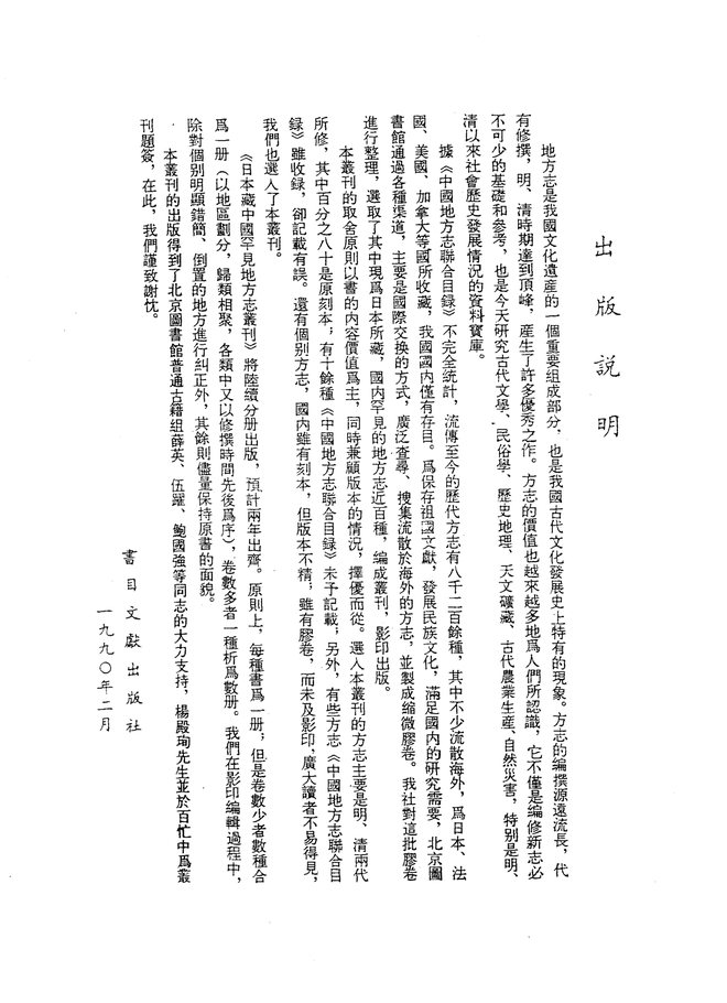 万历吉安府志 书影 2