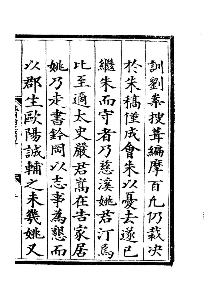 正德袁州府志 书影 6