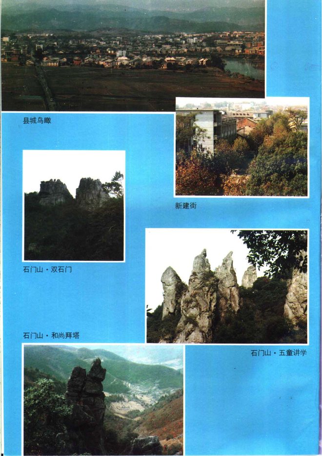 莲花县志 书影 3