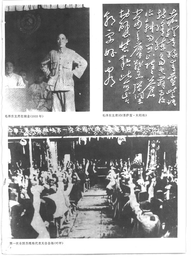 瑞金县志 书影 3