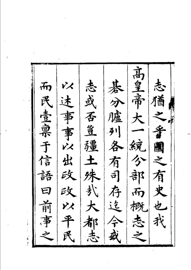 兖州府志 书影 4