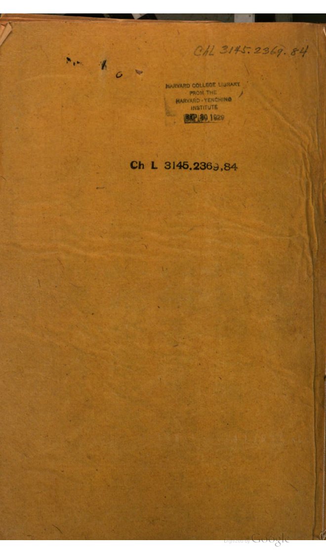 息县志 书影 1