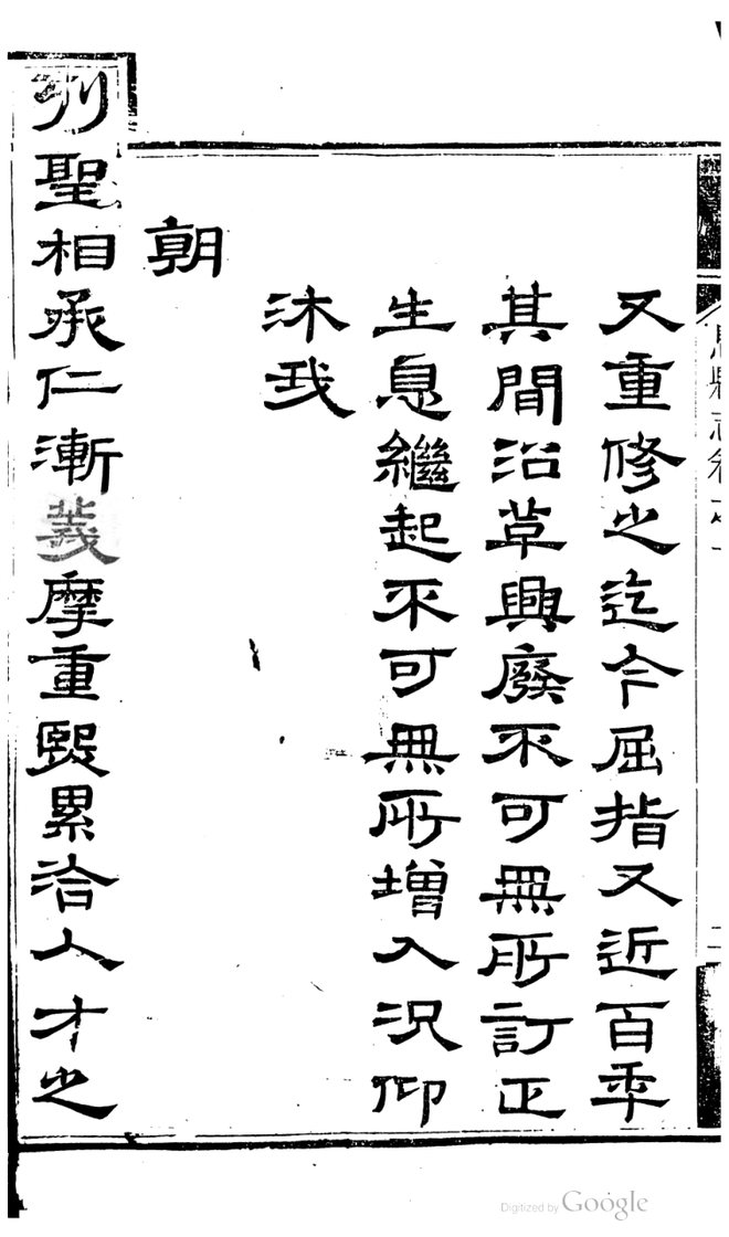 息县志 书影 5