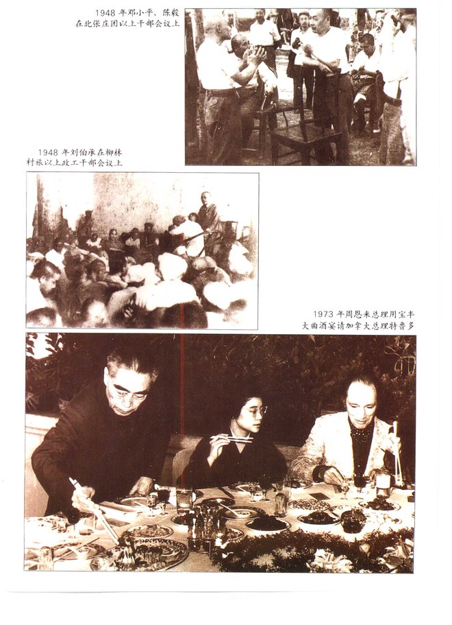 宝丰县志 书影 6