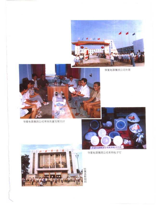社旗县志 书影 6