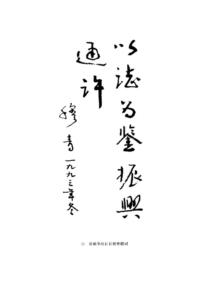 通许县志 书影 4