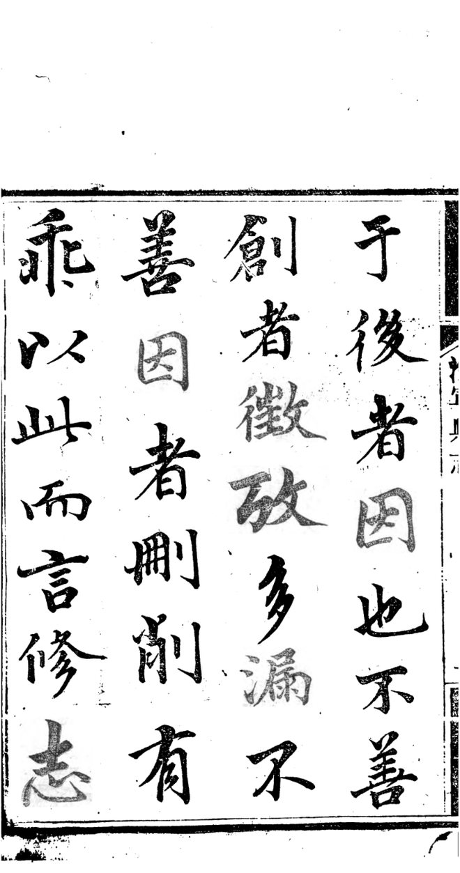 淮宁县志 书影 2