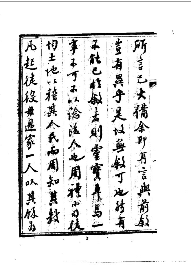 灵宝县志 书影 4