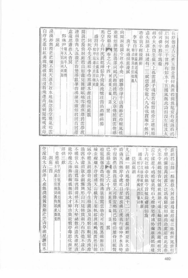 光绪巴陵县志 书影 2