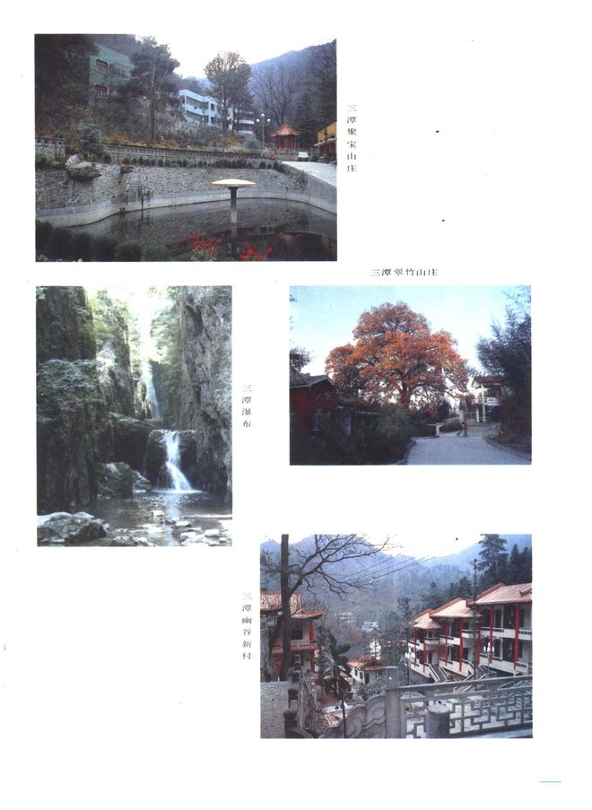 应山县志 书影 4