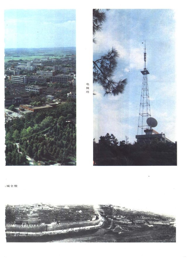 应山县志 书影 6