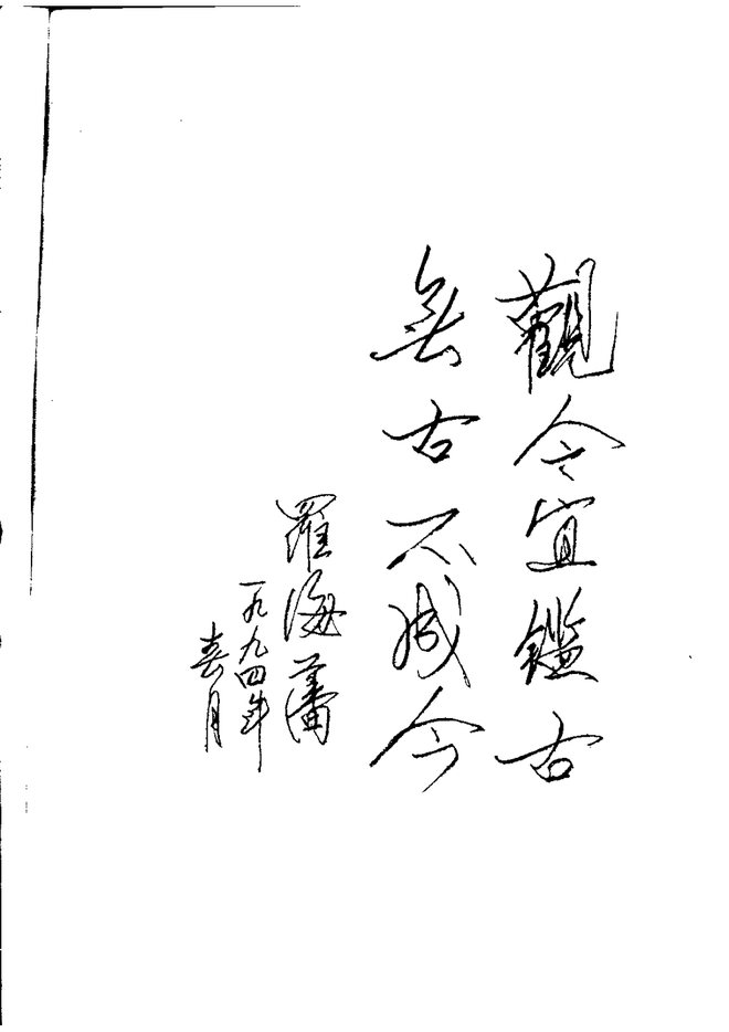 衡山县志 书影 3