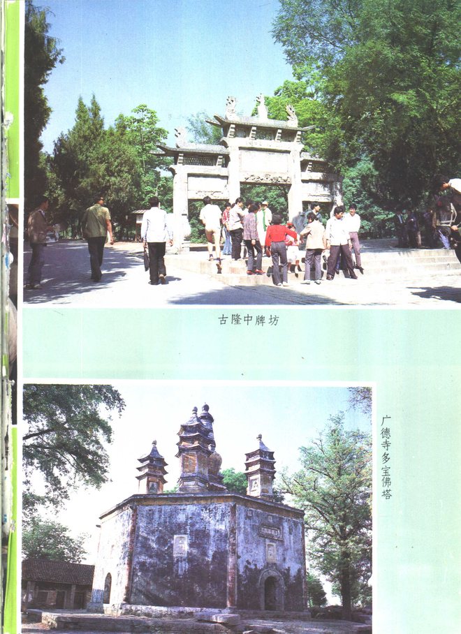 襄阳县志 书影 4