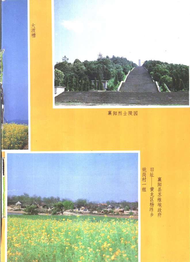 襄阳县志 书影 6