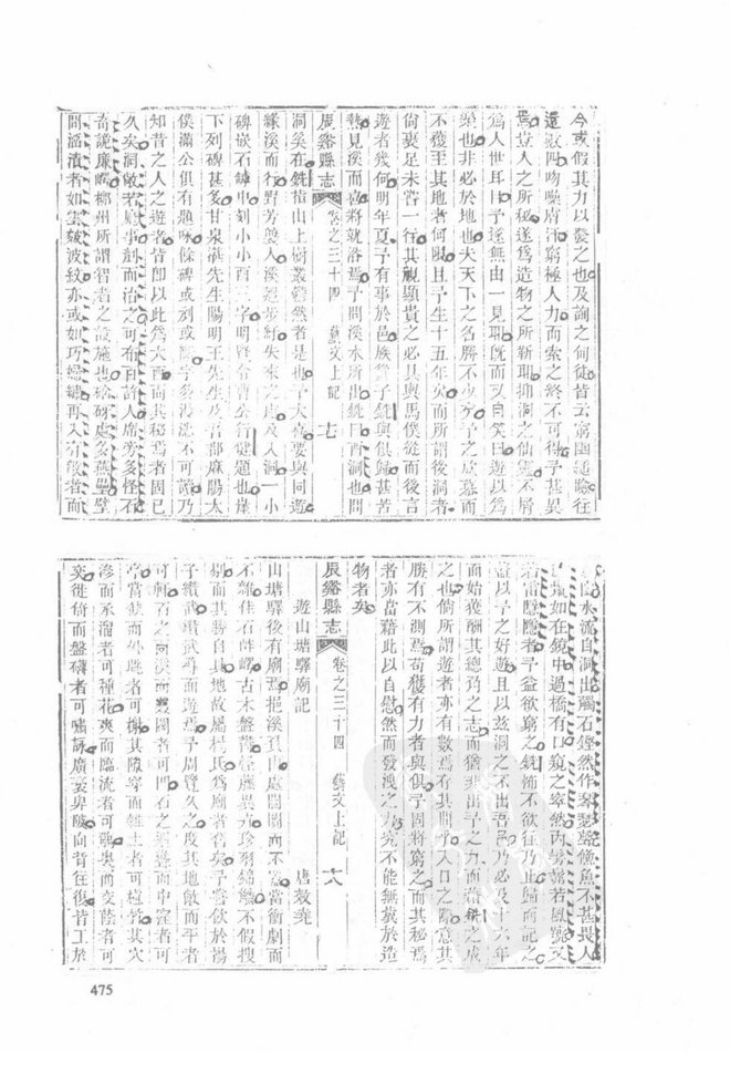 道光辰溪县志 书影 1