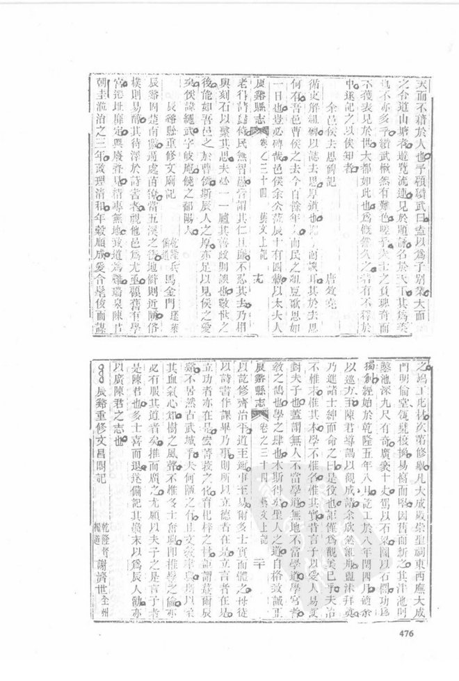 道光辰溪县志 书影 2