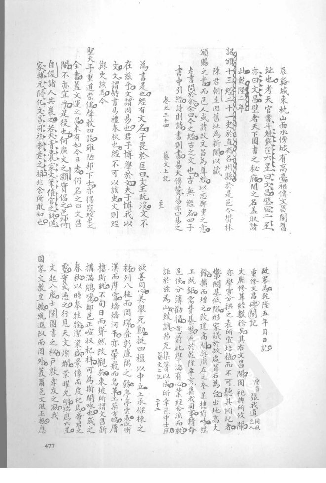 道光辰溪县志 书影 3