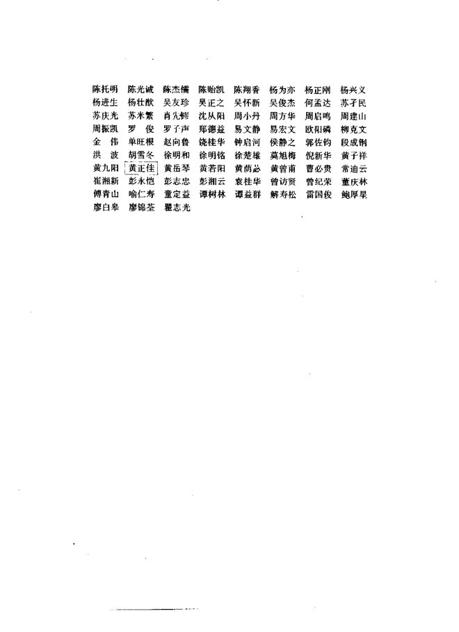 长沙县志 书影 5