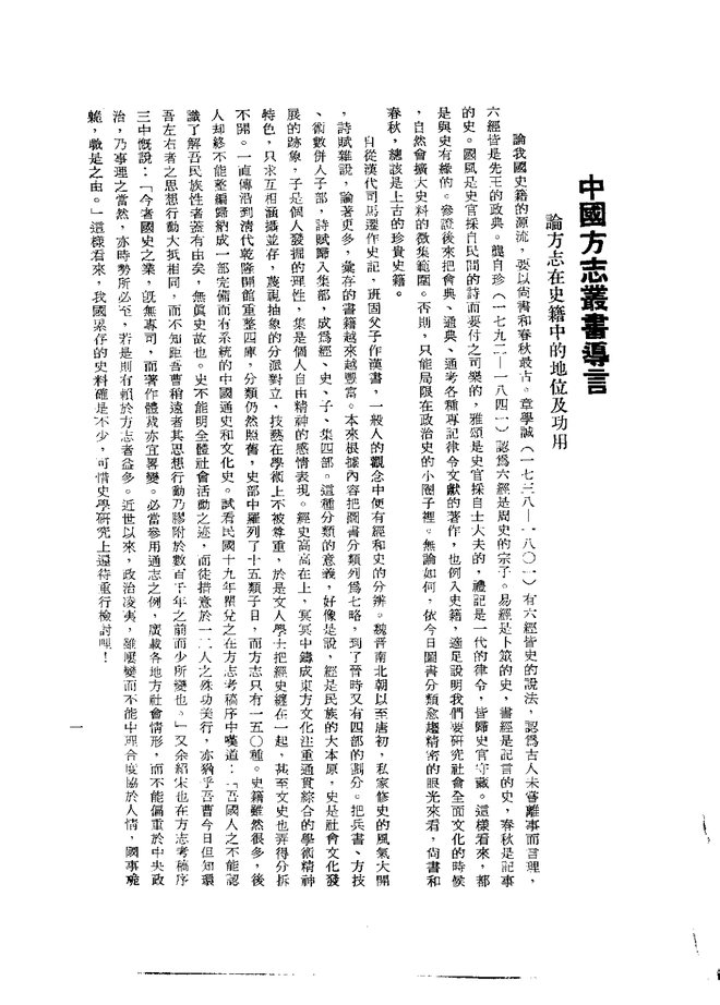 云南府志（康熙刊本） 书影 3