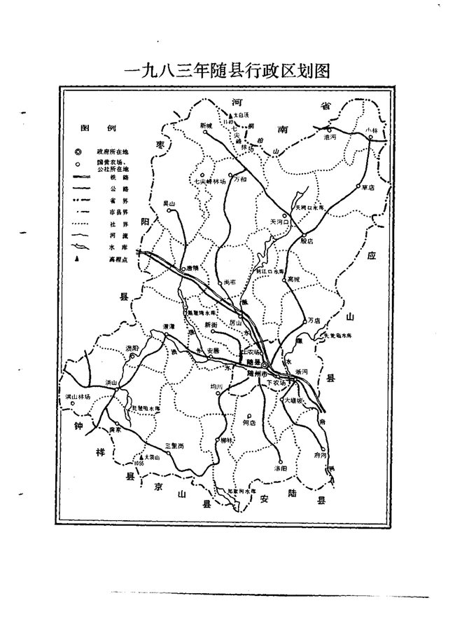 随州志 书影 3