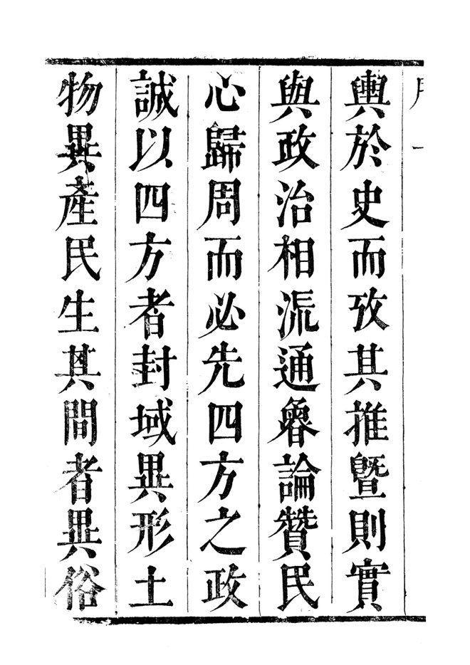 [康熙]建宁县志 书影 3