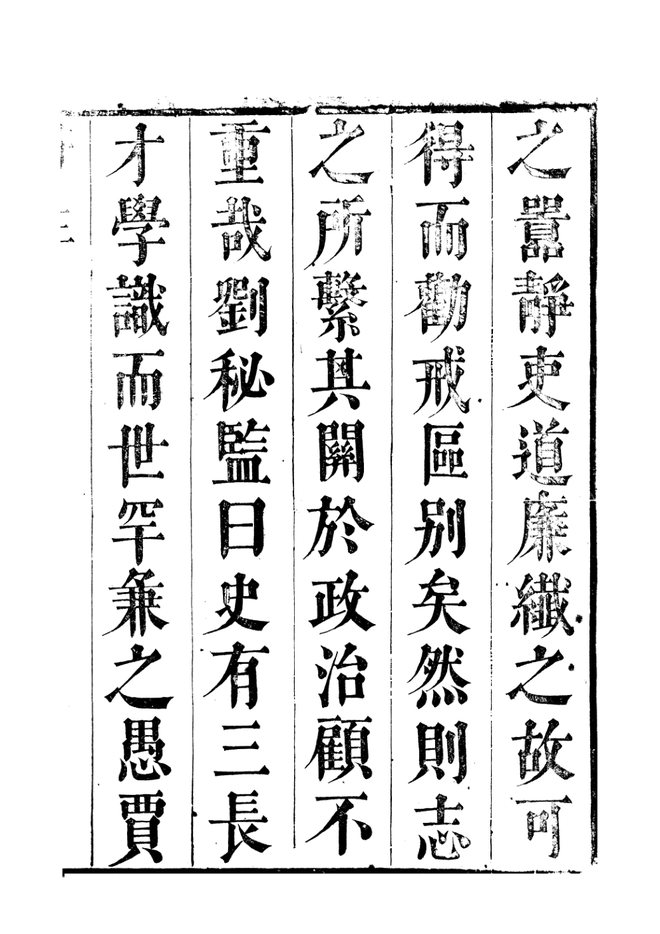 [康熙]建宁县志 书影 6