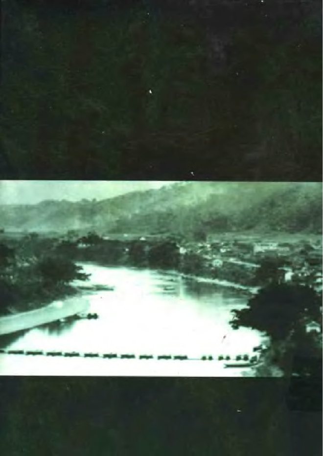 漳平县志（校注本） 书影 2