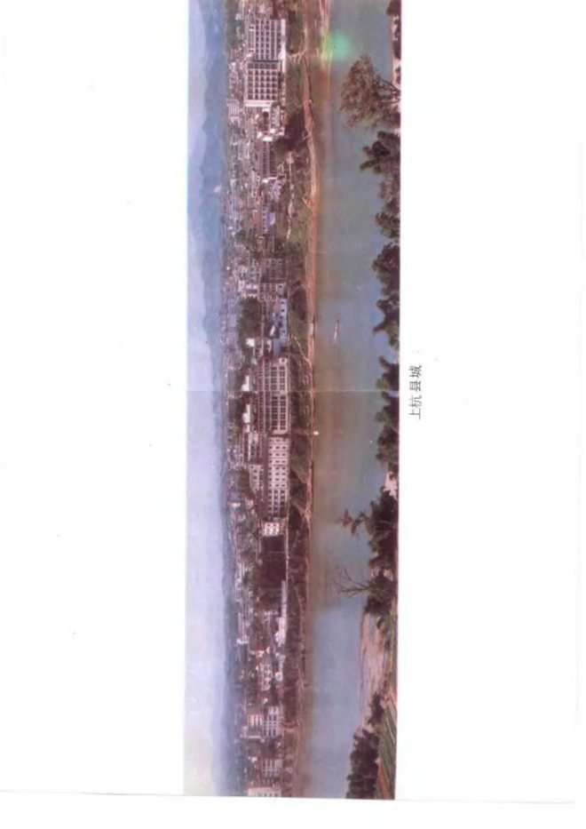 上杭县志 书影 4