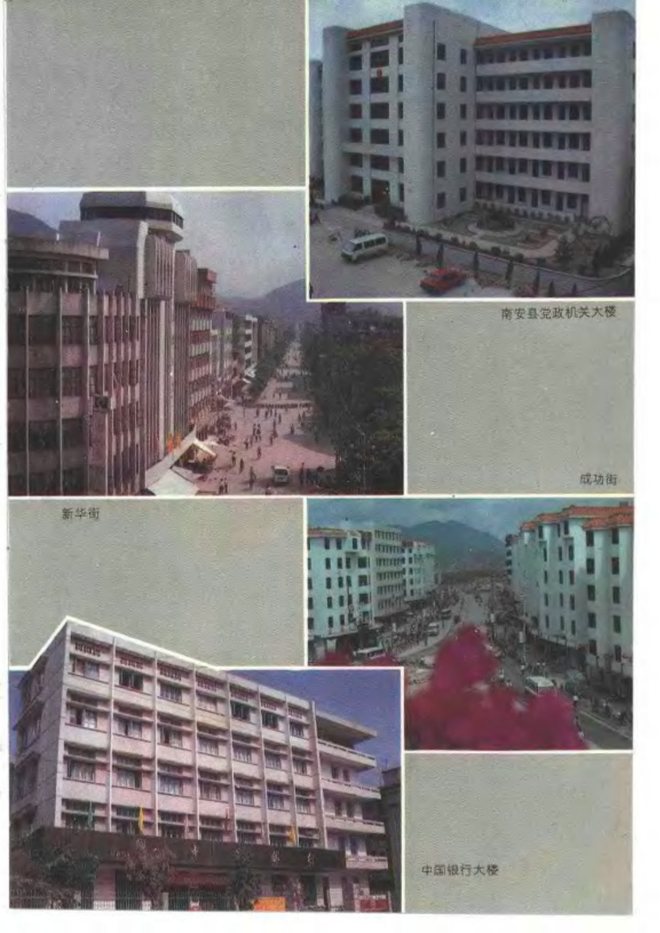 南安县志 书影 4