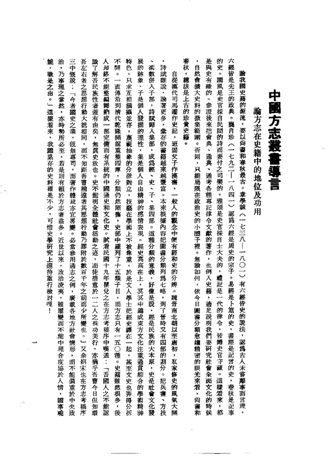 赤溪县志(民国刊本) 书影 3