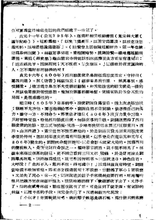 莆田县志 书影 4