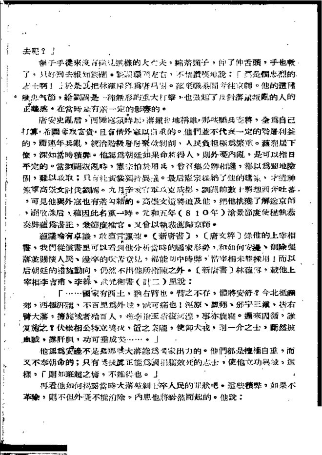 莆田县志 书影 5