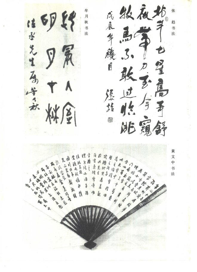 临洮县志 书影 5
