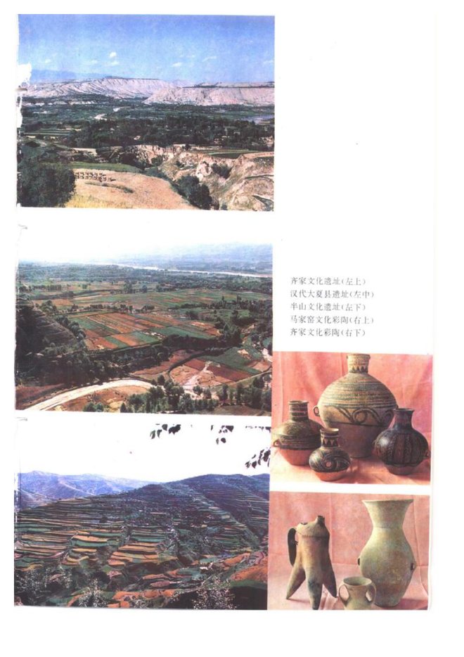 广河县志 书影 3