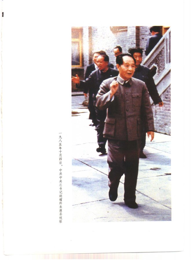 康县志 书影 3