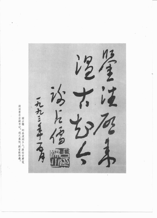 环县志 书影 4