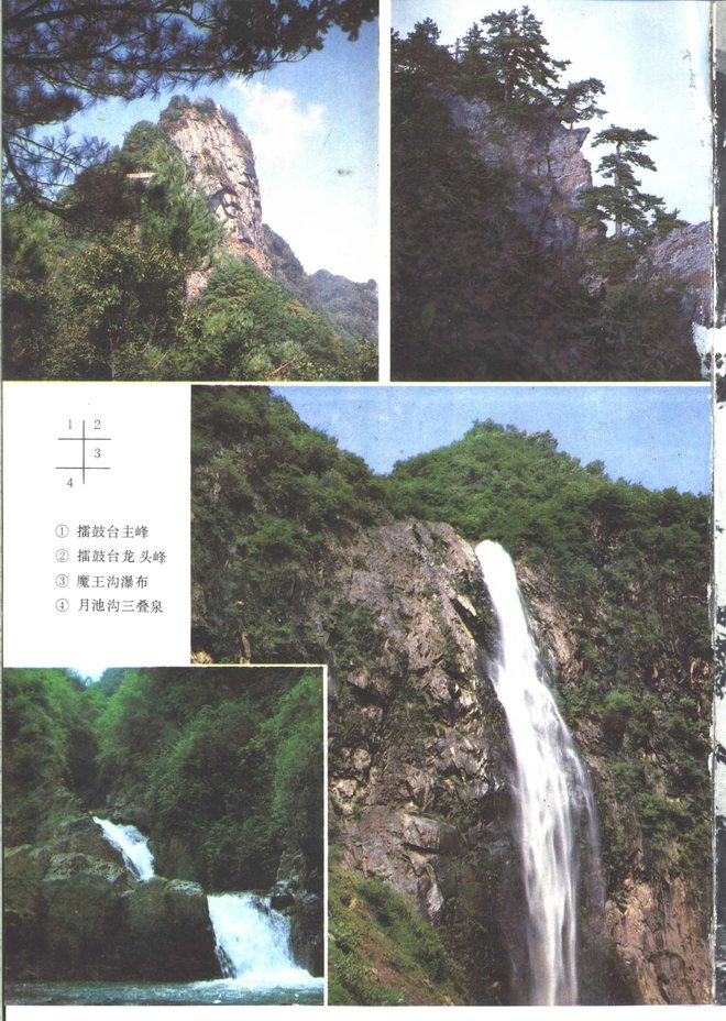 紫阳县志 书影 6