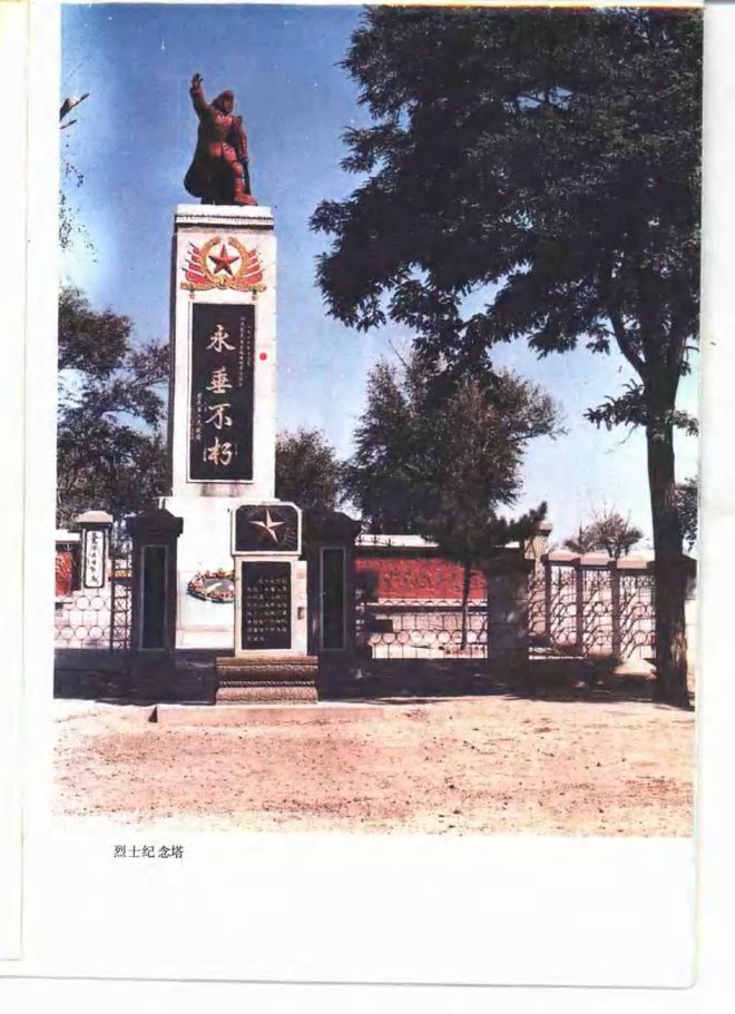 彰武县志 书影 3